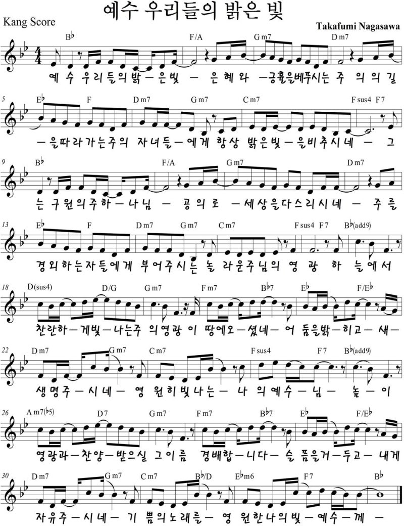 어노인팅 예수 우리들의 밝은 빛 G A Bb Key 악보 네이버 블로그
