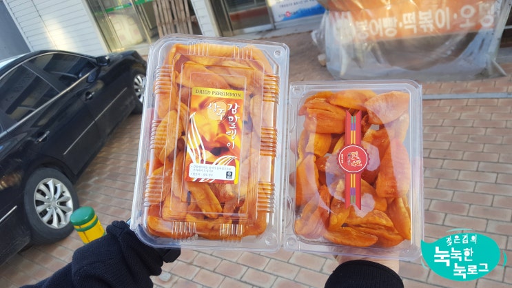 상주 곶감 공판장 및 유통센터 가봤어요! 상주 곶감 공판장 및 유통센터 가봤어요!