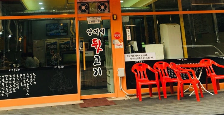  남양주 오남 맛집/양지역 뒷고기