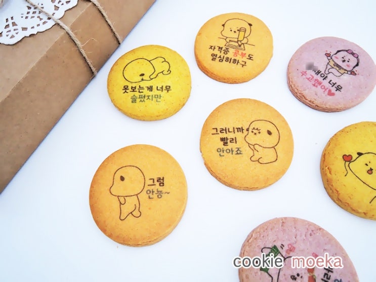  20대 여자친구 생일선물은 요즘 핫하디 핫한 이모티콘 쿠키로 추천