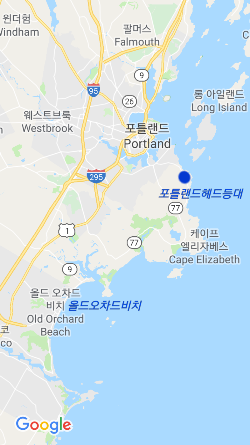 미국 메인주 여행 /포틀랜드 올드포트, 올드 오차드 비치, 포틀랜드 헤드등대 : 네이버 블로그 미국 메인주 여행 /포틀랜드 올드포트, 올드 오차드 비치, 포틀랜드 헤드등대 : 네이버 블로그