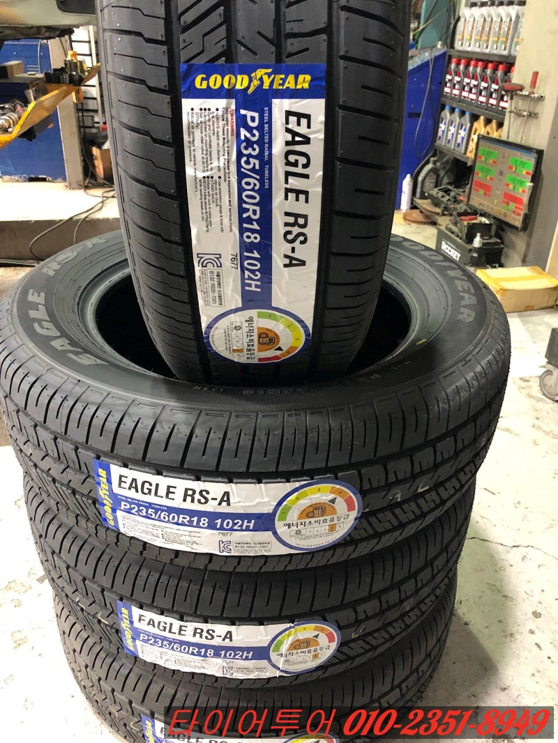 김해타이어투어 싼타페CM 굿이어타이어교체 235/60R18 이글 RS-A 김해 장유 부산 양산 굳이어타이어전문점 김해굿이어타이어 김해 타이어싼곳 : 네이버 블로그