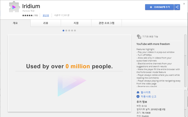  유튜브 재생목록 역순으로 거꾸로 재생해보쟈