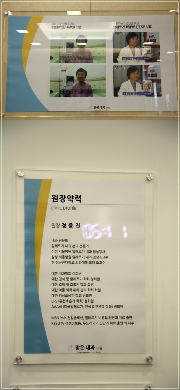 기관지 천식, 잠실병원에서 치료하세요. 4