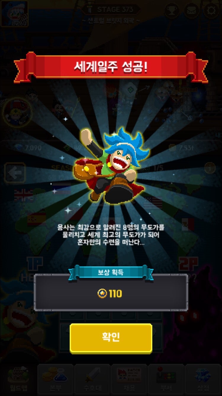 전자오락수호대 게임 초보공략! (기본공략) : 네이버 블로그