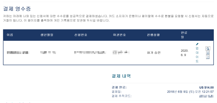  [미서부여행 준비]  준비리스트/ ESTA/ 항공권