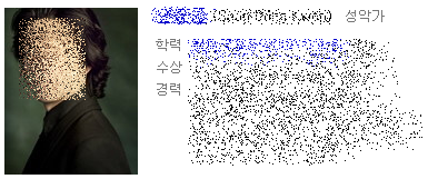  '동성제자성폭행' 유명 성악가 권씨 누구?