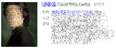 '동성제자성폭행' 유명 성악가 권씨 누구?