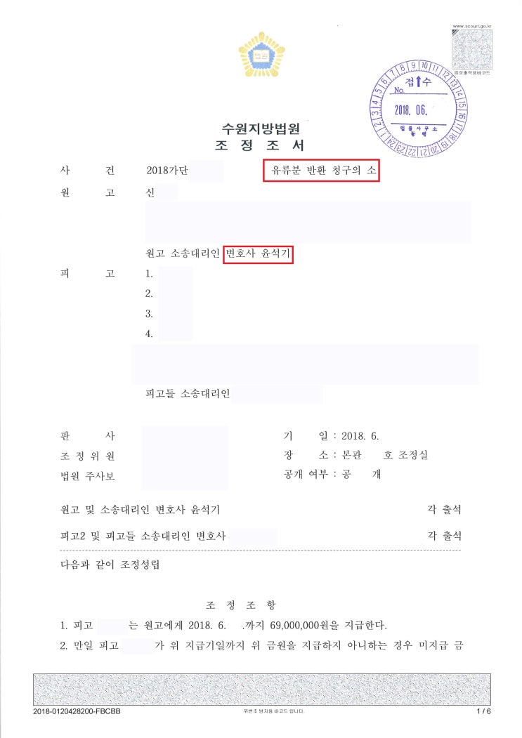  수원 상속유류분 변호사 - 통장 거래 내역 조회로 증여재산 찾기