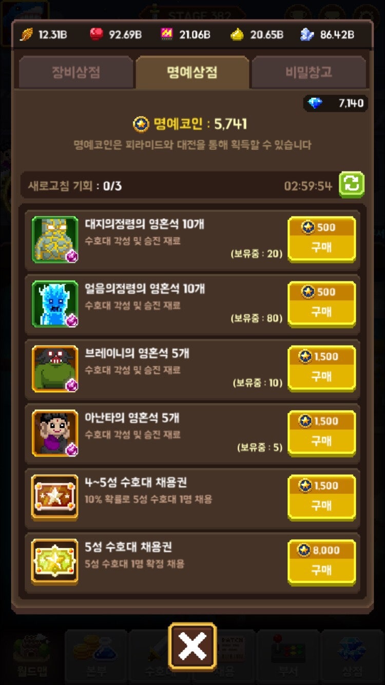 전자오락수호대 게임 초보공략! (기본공략) : 네이버 블로그