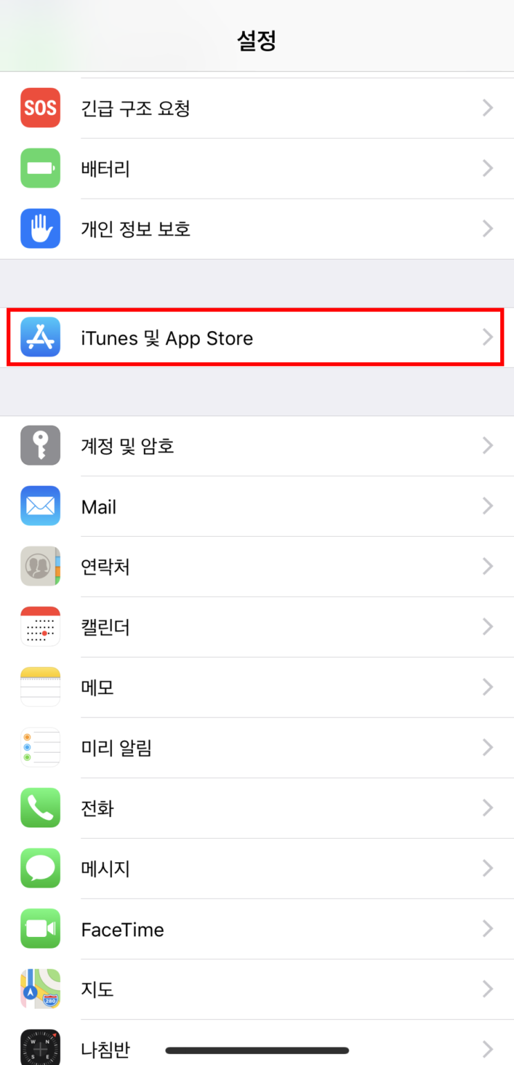  POOQ : 푹TV 아이폰 1개월 무료체험 후 해지방법:) 직접 구독취소 해보았습니다.