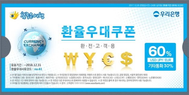  태국/방콕에서 환율 좋은 방콕 환전소!