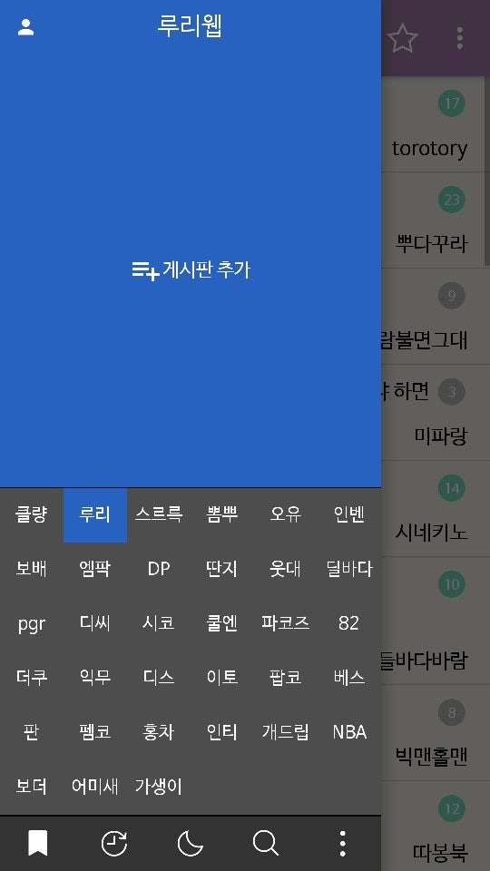 커뮤니티 사이트 순위 상관없이 한 곳에 모아놓은 어플! : 네이버 블로그 커뮤니티 사이트 순위 상관없이 한 곳에 모아놓은 어플! : 네이버 블로그