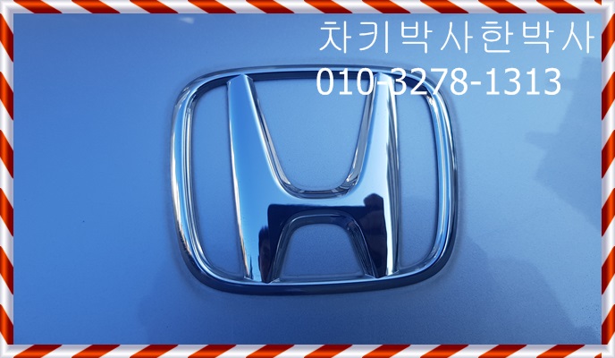  혼다 어코드 차키복사 가격 스마트키분실 잃어버렸을때 폴딩키제작