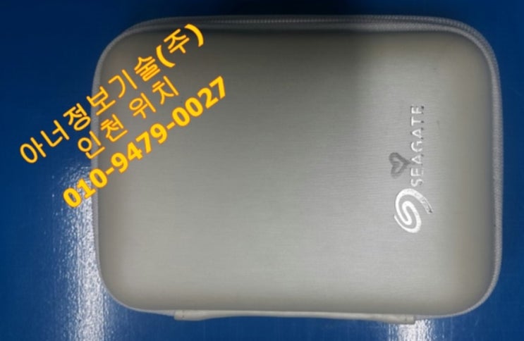  SEGATE외장하드 인식 안될때 포멧 에러 복구입니다.