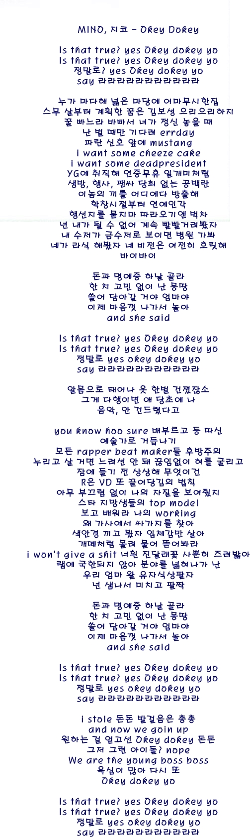 Mino 지코 Okey Dokey 오키도키 쇼미더머니4 네이버 블로그 Mino 지코 Okey Dokey 오키도키 쇼미더머니4 네이버 블로그