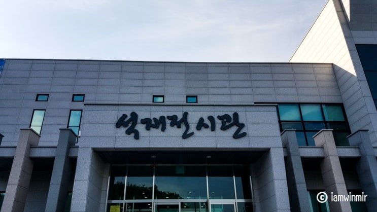 1박 2일 보령 여행, 기대하지 않아서 더 좋았던 "웅천돌문화공원" 1박 2일 보령 여행, 기대하지 않아서 더 좋았던 "웅천돌문화공원"