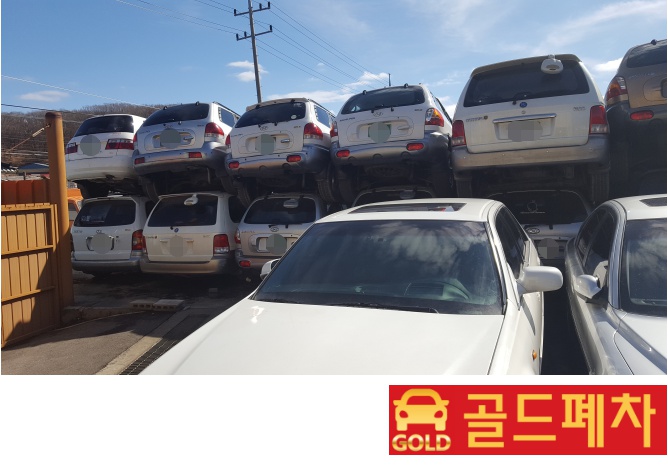  압류폐차 친절하고 실력 있는 곳