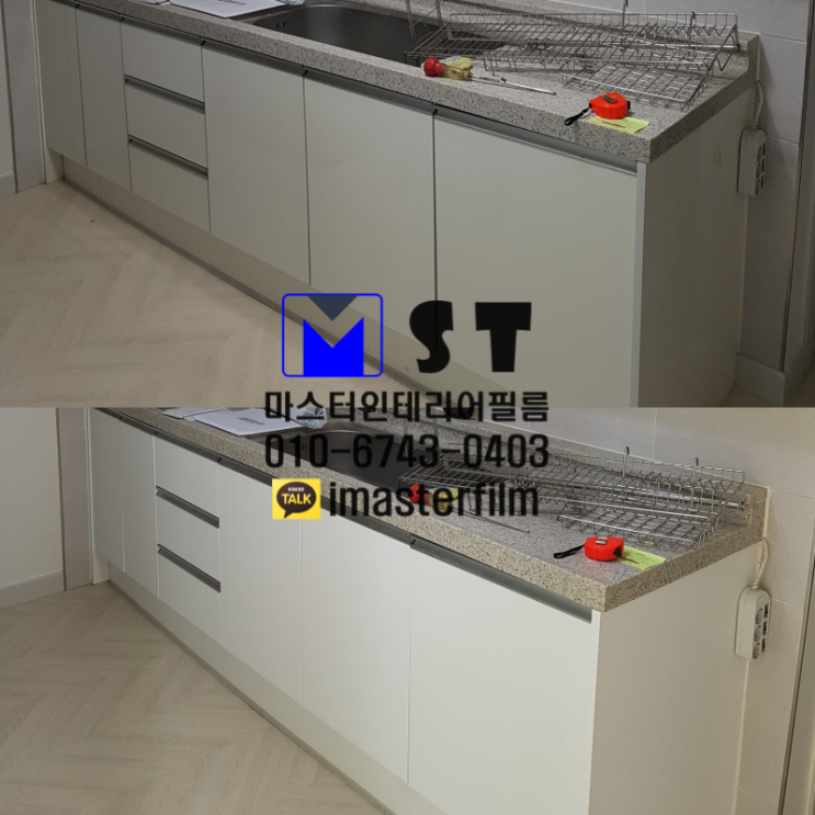  싱크대 인테리어 필름 씽크대 인테리어 시트지 시공