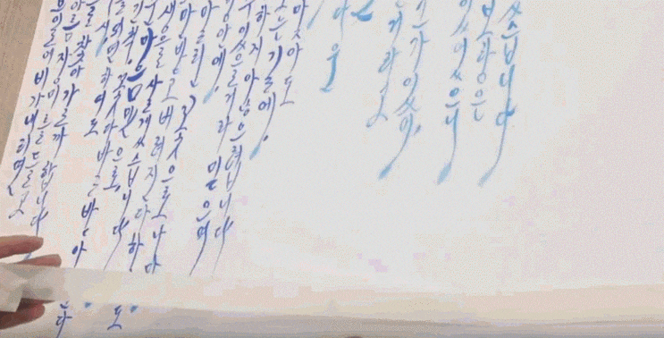  캘리그라피 캔버스 작품: 김시호 시인의 시를 캘리그래피화하고 있습니다
