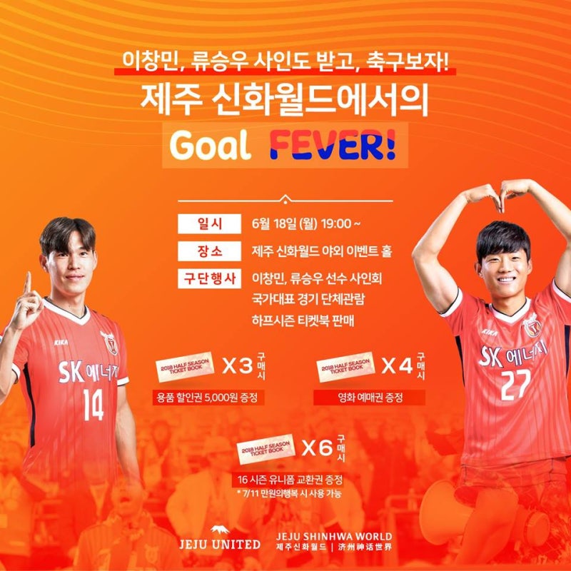 제주도 월드컵 스웨덴전 응원장소 - 2018 러시아 월드컵 제주도 응원장소 소개 : 네이버 블로그 제주도 월드컵 스웨덴전 응원장소 - 2018 러시아 월드컵 제주도 응원장소 소개 : 네이버 블로그