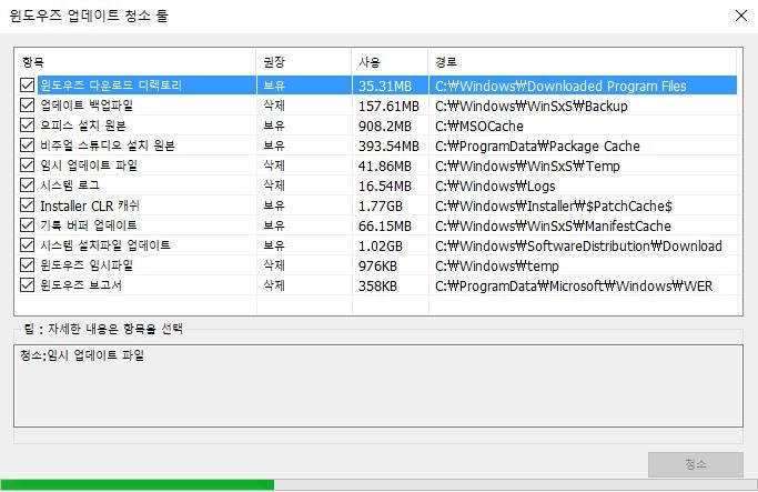 C 드라이브 용량 늘리기 Windows 폴더 용량 줄이기 네이버 블로그