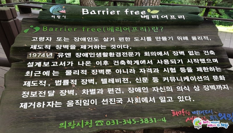 청계산 맑은숲 공원, 주말에 가족과 함께 가볼만한 곳 : 네이버 블로그 청계산 맑은숲 공원, 주말에 가족과 함께 가볼만한 곳 : 네이버 블로그