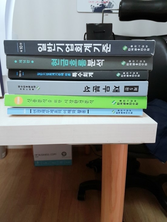  신용분석사 3 - 공부수단! 인강이냐 독학이냐 -