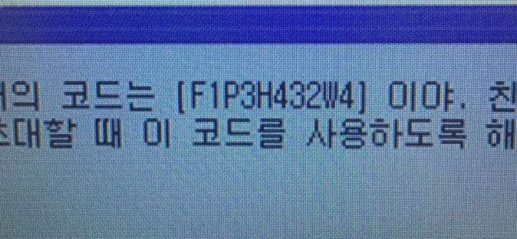 테일즈위버 친구초대 코드: F1P3H432W4 테일즈위버 친구초대 코드: F1P3H432W4