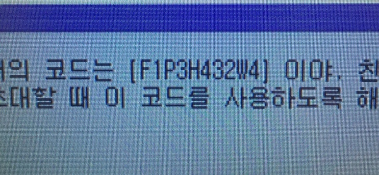 테일즈위버 친구초대 코드:  F1P3H432W4