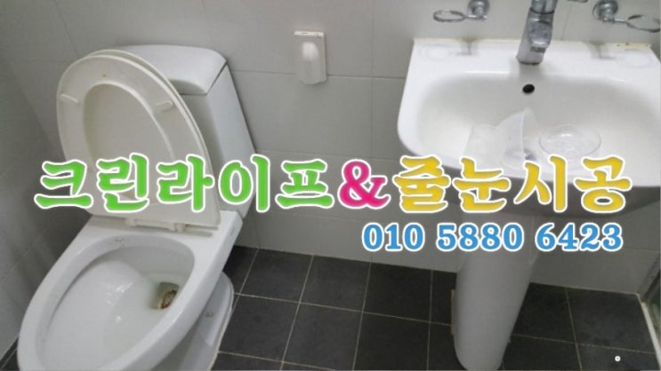  크린라이프&줄눈시공전문업체 //부산더누림오피스텔이사청소[부산원룸청소]