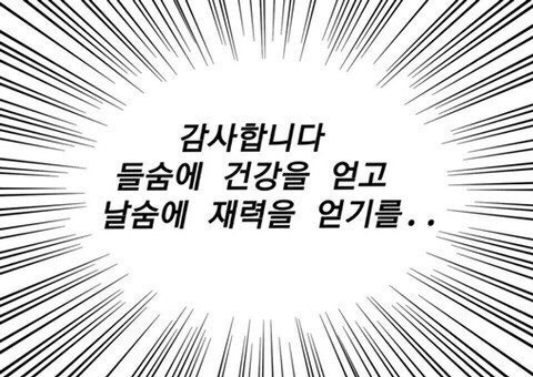 감사합니다 짤 / 감사짤 / 웃짤 / 짤방 / 웃긴짤 / 짤털 / 감사합니다 / 들숨에 건강을 얻고 / 날숨에 재력을 얻기를 / 유용한  짤 / 카톡짤 / 짤 공유 : 네이버 블로그