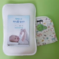  소중한 우리아이 첫베개 베베누보 하이진 필로우 추천해요.