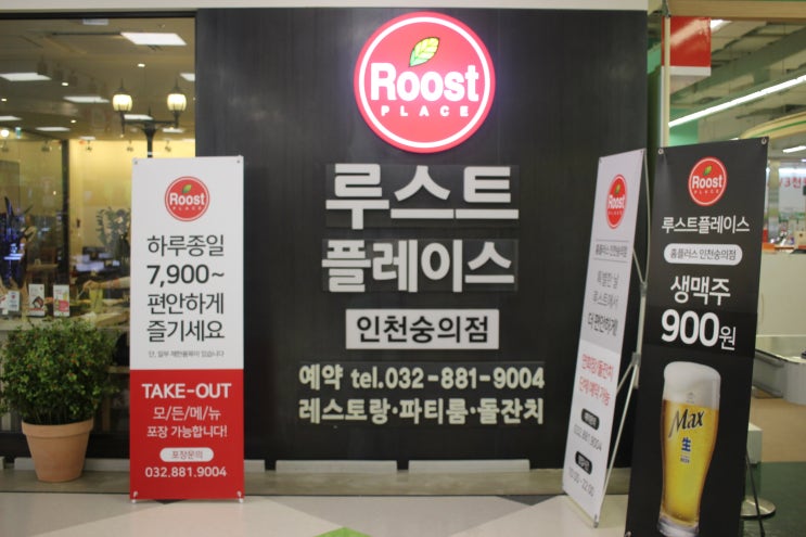  숭의동 파스타 맛집을 찾는다면! 루스트플레이스로 가즈앗!