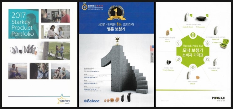  보청기안양 보청기구입 보청기렌탈