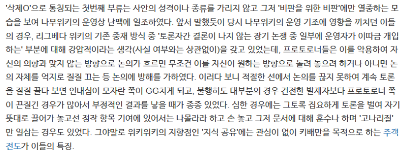 나무위키? 나이 먹기 전에 지금 당장 손 털고 나오십시오. : 네이버 블로그 나무위키? 나이 먹기 전에 지금 당장 손 털고 나오십시오. : 네이버 블로그