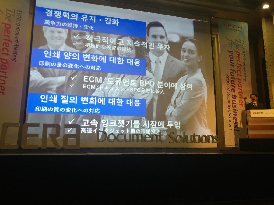 교세라 퀵오프 행사 참여 (FY2019) 현장 사진 5