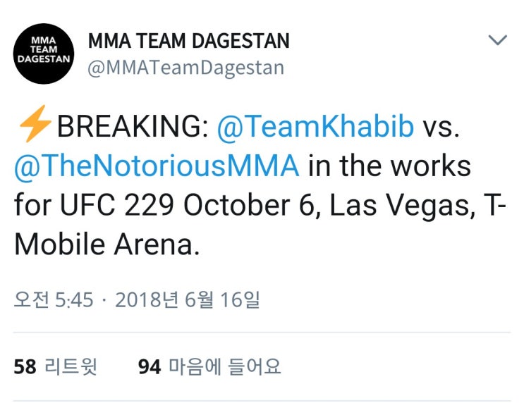 하빕 누르마고메도프 vs 코너 맥그리거 UFC 229 성사 직전