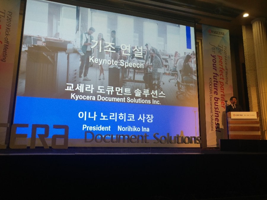 교세라 퀵오프 행사 참여 (FY2019) 현장 사진 4