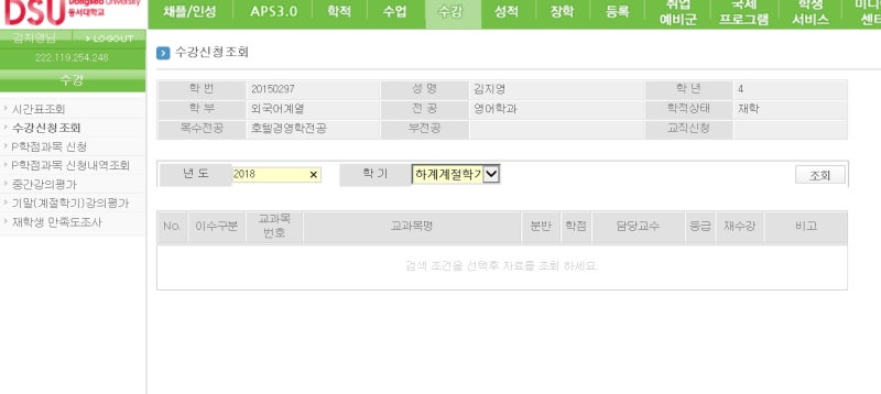 동서대] 시험시간표와 성적 조회하는 법 : 네이버 블로그