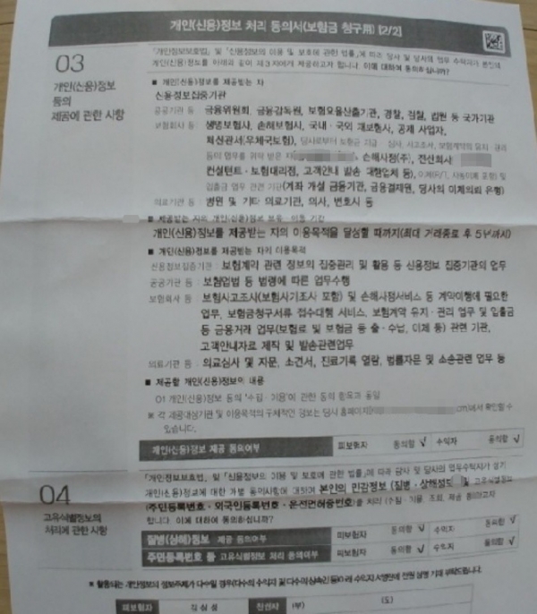 "보험 계약자도 손해사정권 있어요"…몰라서 더 속는 보험금 청구 유의사항 "보험 계약자도 손해사정권 있어요"…몰라서 더 속는 보험금 청구 유의사항