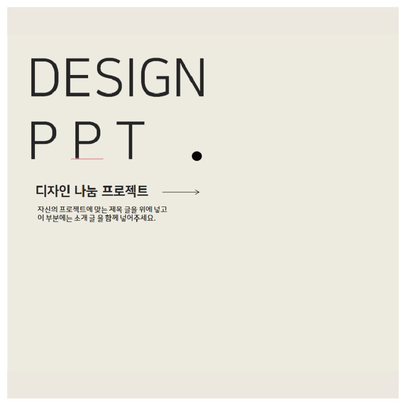 무료디자인 피피티템플릿 심플한스타일 네이버 블로그