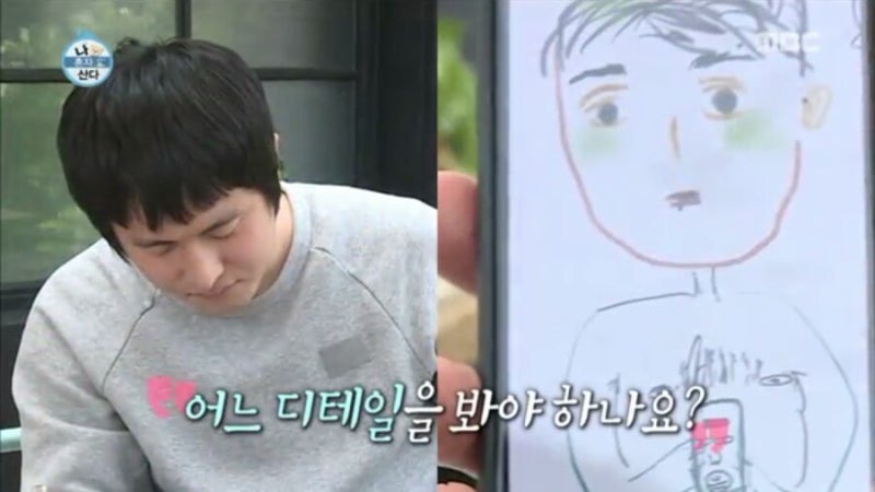 ë‚˜ í˜¼ìž ì‚°ë‹¤ ê¸°ì•ˆ84 ì „í˜„ë¬´ë¥¼ ê·¸ë¦° ê·¸ë¦¼ì„ ë³´ê³  í•œí˜œì§„ì—ê²Œ ë¯¸ìˆ  ì•ˆí•˜ê¸¸ ìž˜í–ˆë„¤ìš