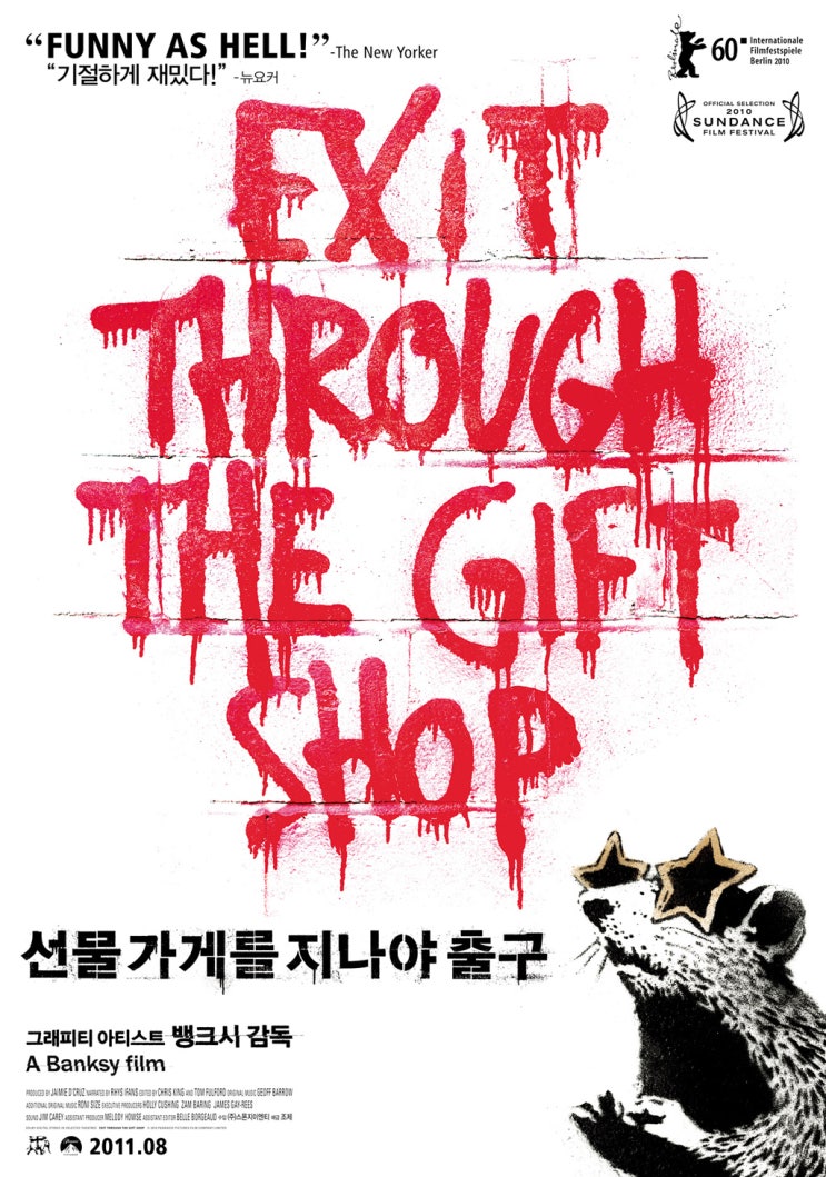  예술 영화 추천 - 탄현/제니스/덕이/운정 바른미술학원