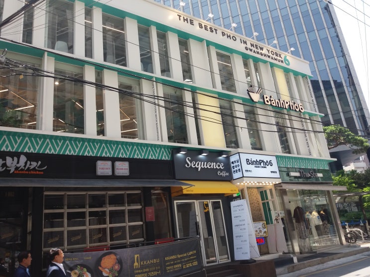  광화문 쌀국수 반포식스