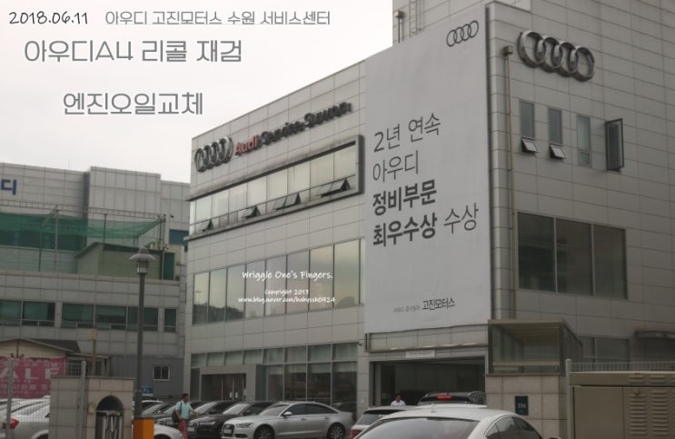 일상스토리 아우디a4 리콜재검 먹방데이트 일상스토리 아우디a4 리콜재검 먹방데이트
