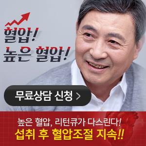  [리턴큐] 혈관확장 혈압조절 정어리펩타이드 가격!!