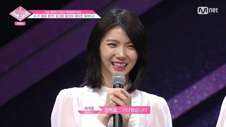 [프로듀스48]플레디스의 무책임함이 만든 이가은의 짠한 사연