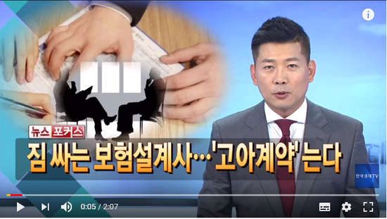 '고아계약'을 아시나요?...사람 보고 계약하면 낭패 - 한국경제TV '고아계약'을 아시나요?...사람 보고 계약하면 낭패 - 한국경제TV