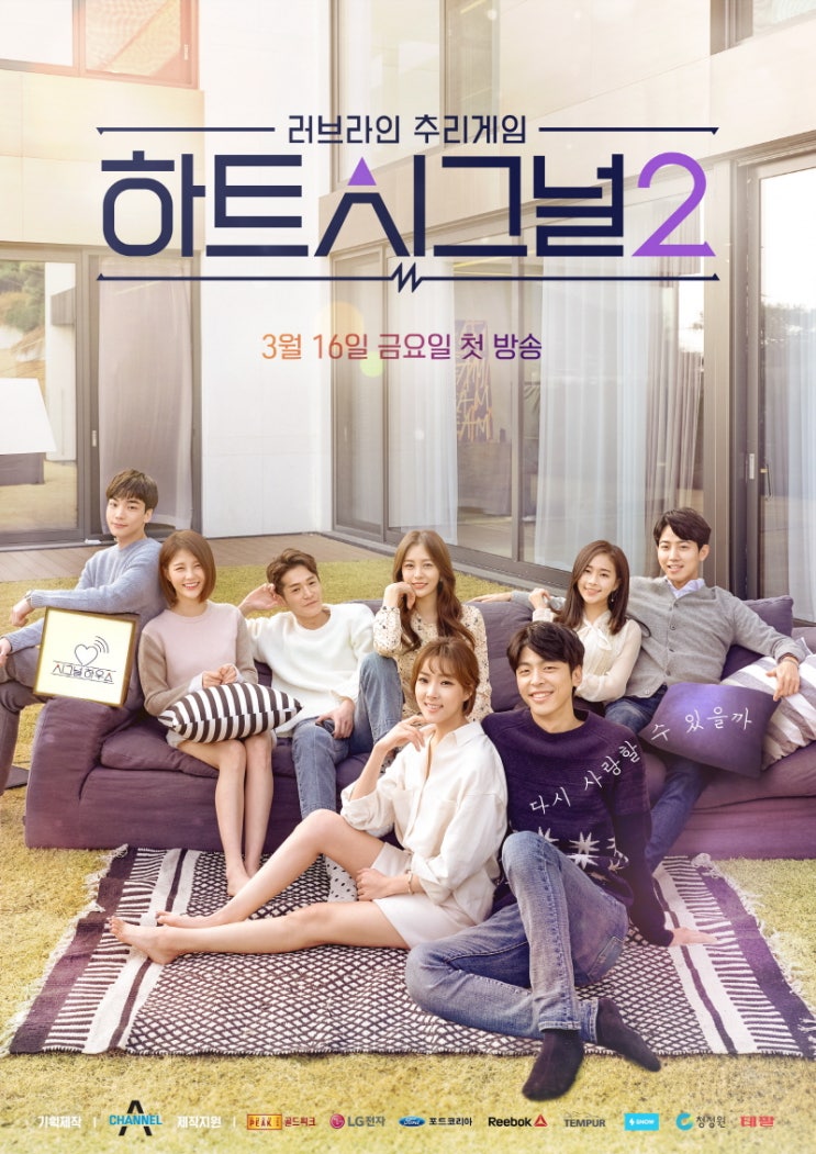  하트시그널 시즌2 결말